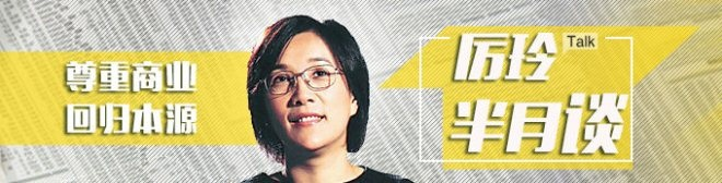 厉玲