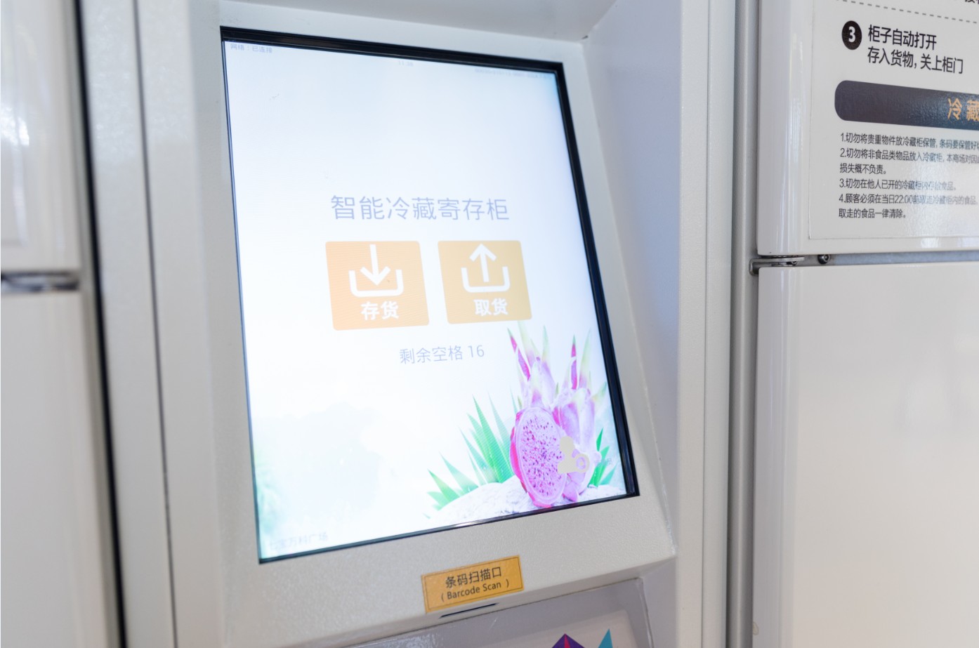 工业触摸显示器,商场冷藏储物柜