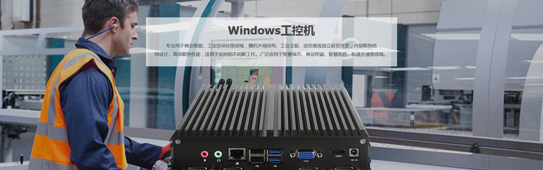 工控一体机,工控平板一体机,工控平板电脑,工控机定制 工控一体机,工控平板一体机,工控平板电脑,工控机定制