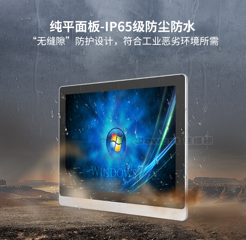 工业一体机,工业触摸一体机,工业智能一体机,工业平板一体机