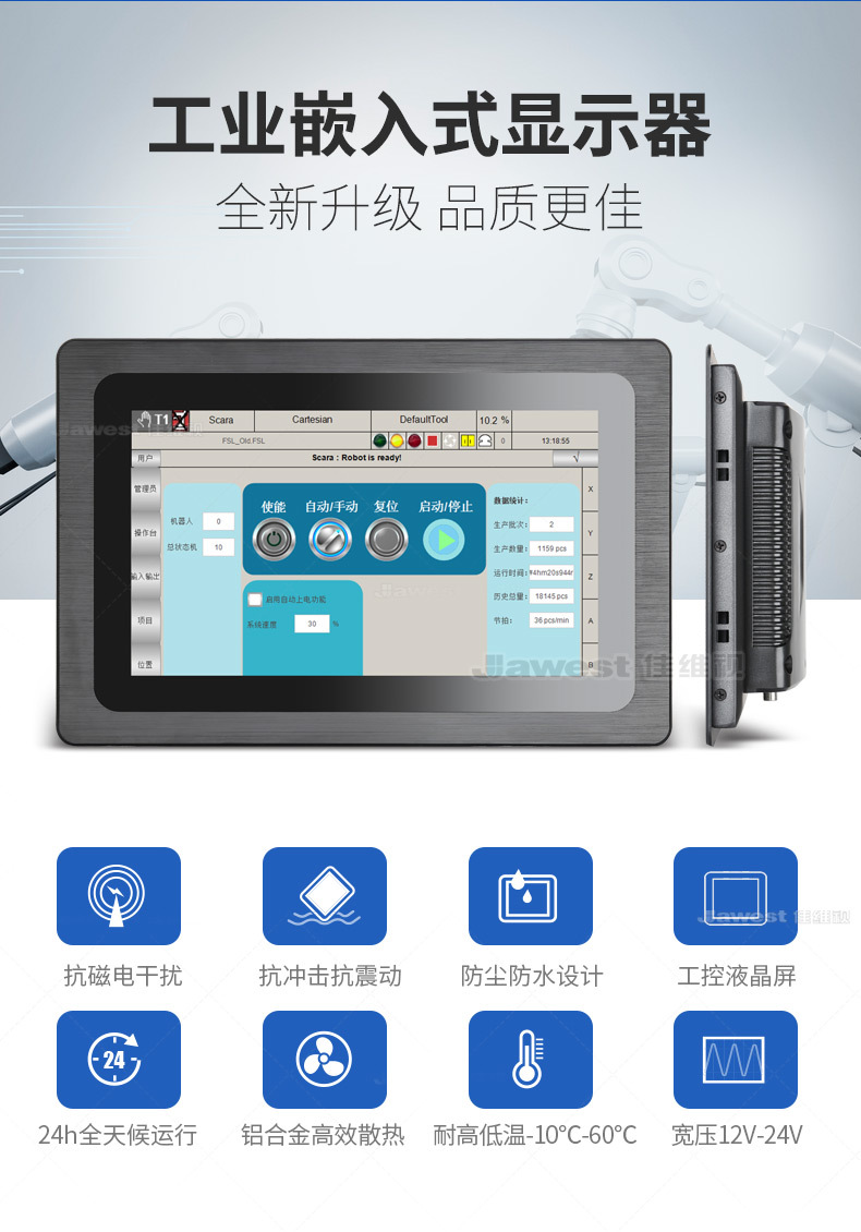 工业触摸显示器-工业显示器厂家-7寸工业显示器-工业显示器工厂