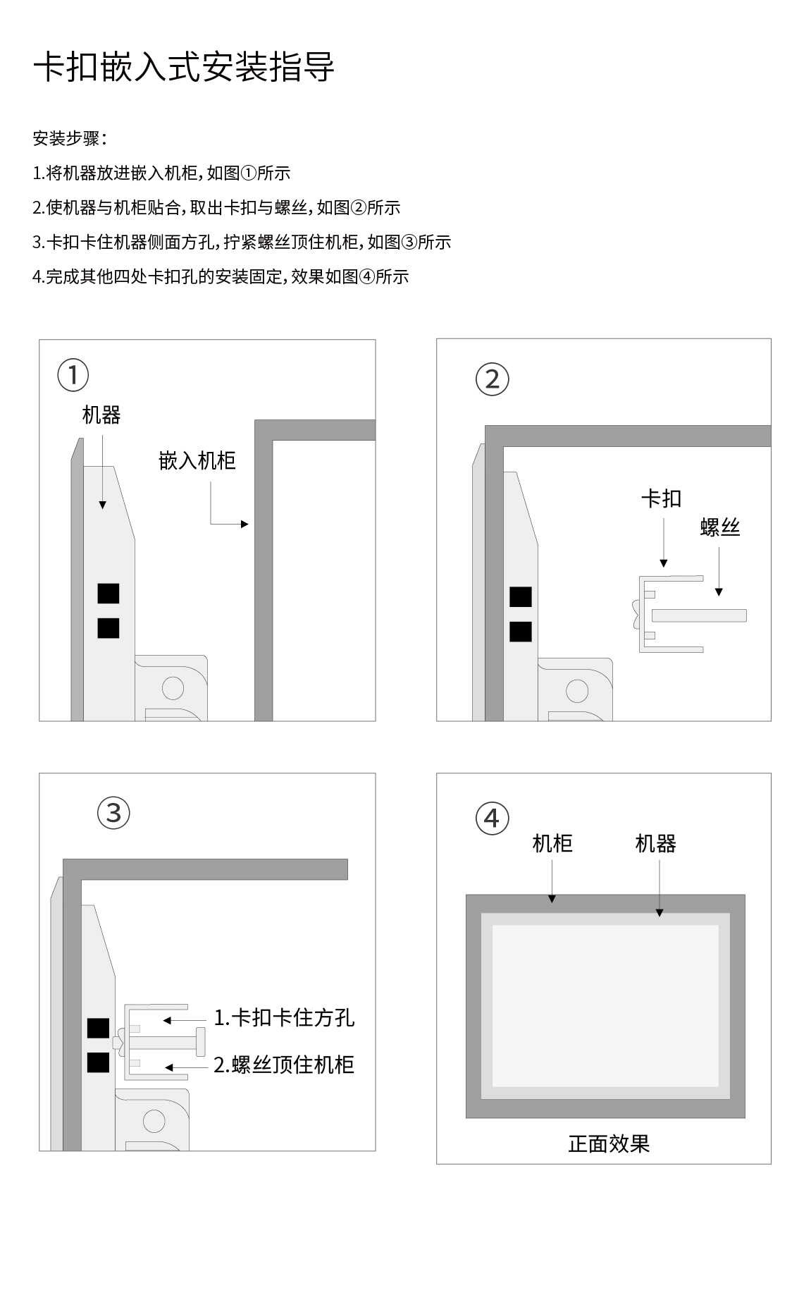 卡扣式显示器-卡扣式一体机-卡扣式工业工控机-壁挂式工业一体机