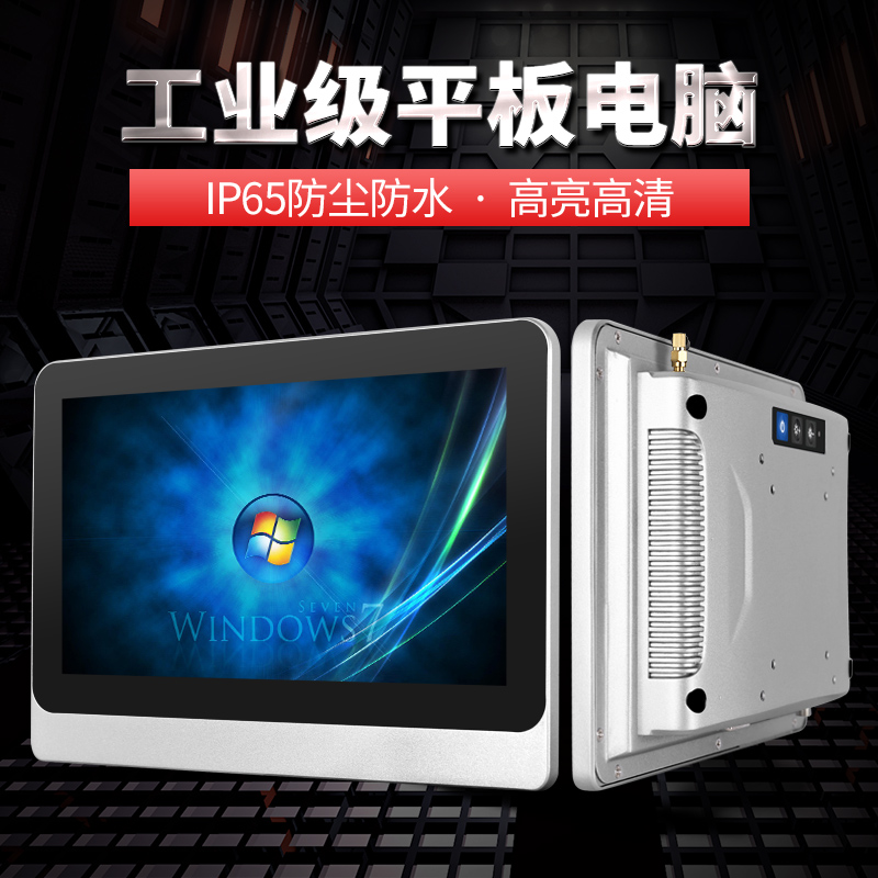 工业触摸电脑,MES工业一体机,工业平板电脑厂家,工业控制电脑一体机