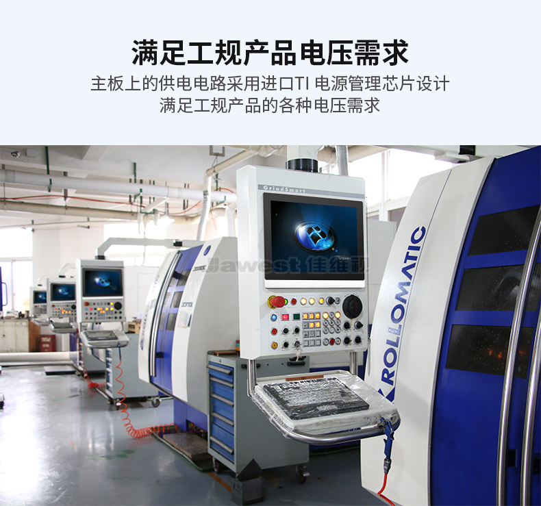 工业显示器价格,工控电脑价格,安卓工业主板价格,安卓工业平板电脑价格,安卓工业电脑价格,安卓工业电脑定制价格,工控一体机厂家,Widows工控机,工控计算机,工控主板生产厂家,工控机价格,工业一体机价格
