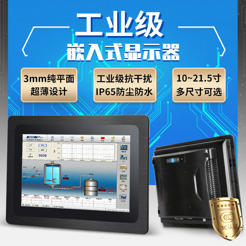 工业显示器价格,工控电脑价格,安卓工业主板价格,安卓工业平板电脑价格,安卓工业电脑价格,安卓工业电脑定制价格,工控一体机厂家,Widows工控机,工控计算机,工控主板生产厂家,工控机价格,工业一体机价格
