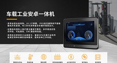工业显示器价格,工控电脑价格,安卓工业主板价格,安卓工业平板电脑价格,安卓工业电脑价格,安卓工业电脑定制价格,工控一体机厂家,Widows工控机,工控计算机,工控主板生产厂家,工控机价格,工业一体机价格
