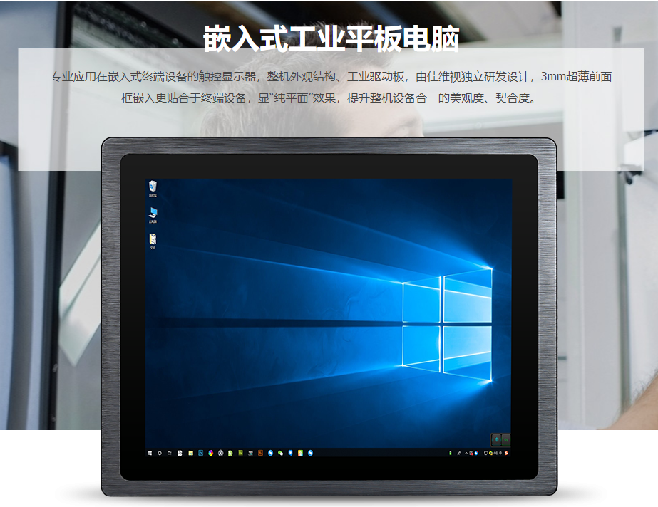 工业平板电脑和家里用的普通电脑有什么区别,工业平板和普通电脑有什么区别,工业电脑和普通电脑有什么区别