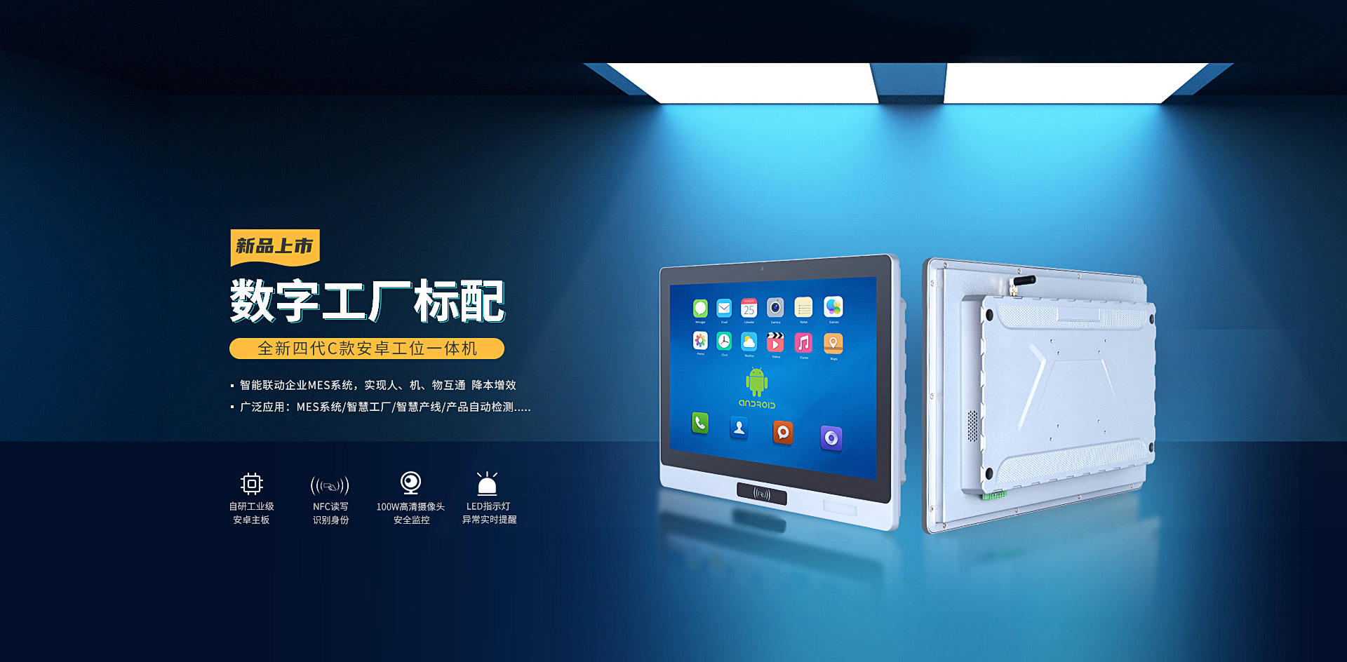 工业显示器,工业平板显示器,工业平板电脑,嵌入式工业电脑,工业液晶显示器,桌面式工业平板电脑,工业一体机电脑,嵌入式工控机,工业主板定制