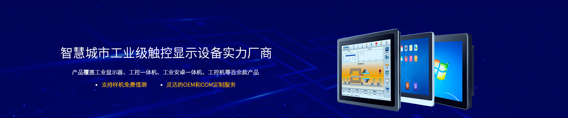 工业显示器价格,工控电脑价格,安卓工业主板价格,安卓工业平板电脑价格,安卓工业电脑价格,安卓工业电脑定制价格,工控一体机厂家,Widows工控机,工控计算机,工控主板生产厂家,工控机价格,工业一体机价格
