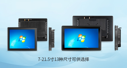 工业显示器价格,工控电脑价格,安卓工业主板价格,安卓工业平板电脑价格,安卓工业电脑价格,安卓工业电脑定制价格,工控一体机厂家,Widows工控机,工控计算机,工控主板生产厂家,工控机价格,工业一体机价格
