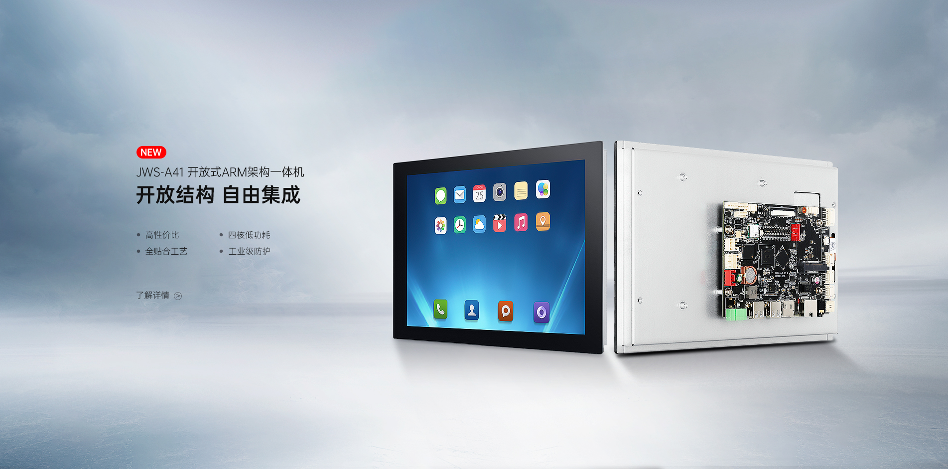 工业平板电脑,工业显示器,工业一体机,工控一体机,工业触摸屏,工业触摸显示器,工业平板电脑厂家,工业显示器厂家,工业一体机厂家,工控一体机厂家,工业显示器定制